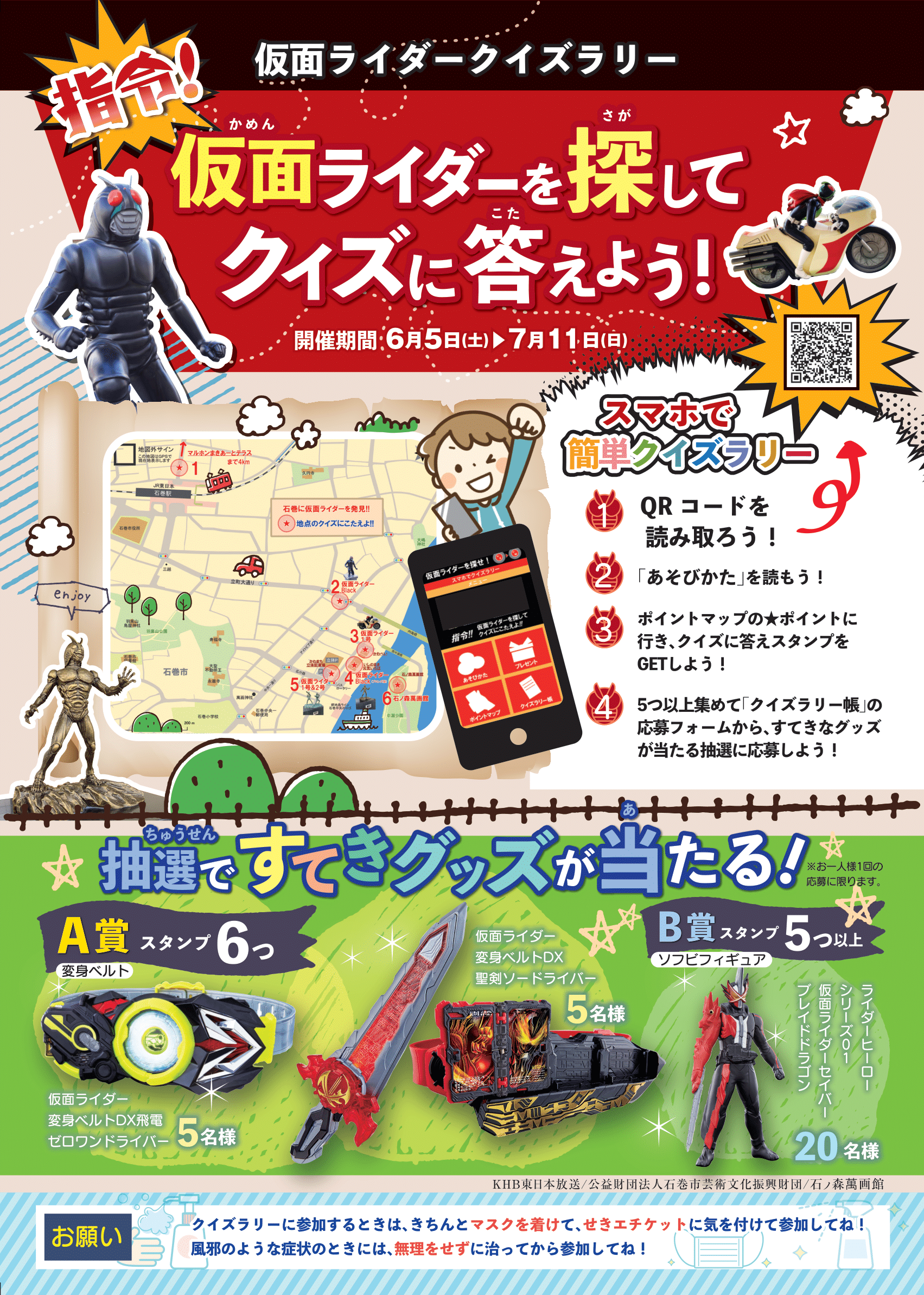 仮面ライダースーパーライブ チケット - イベント